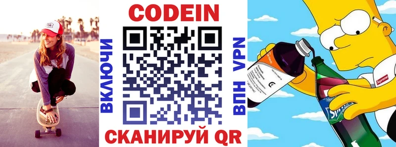 гидра сайт  Чудово  Кодеин Purple Drank 