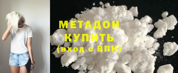 метамфетамин Волоколамск