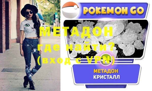 метамфетамин Волоколамск