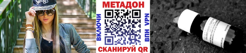 МЕТАДОН кристалл  сколько стоит  МЕГА зеркало  Чудово 